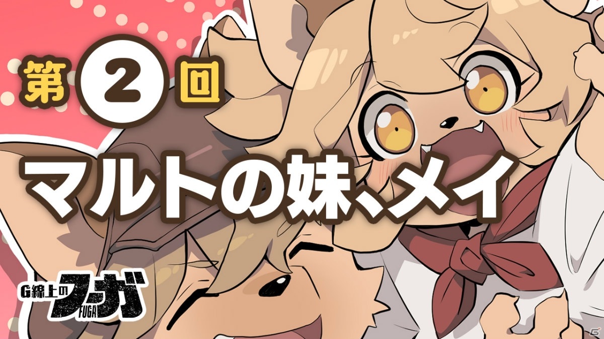 「戦場のフーガ」序盤の物語やキャラクターたちを紹介！“戦術モード”がカギとなるタイムラインバトルの情報もの画像21