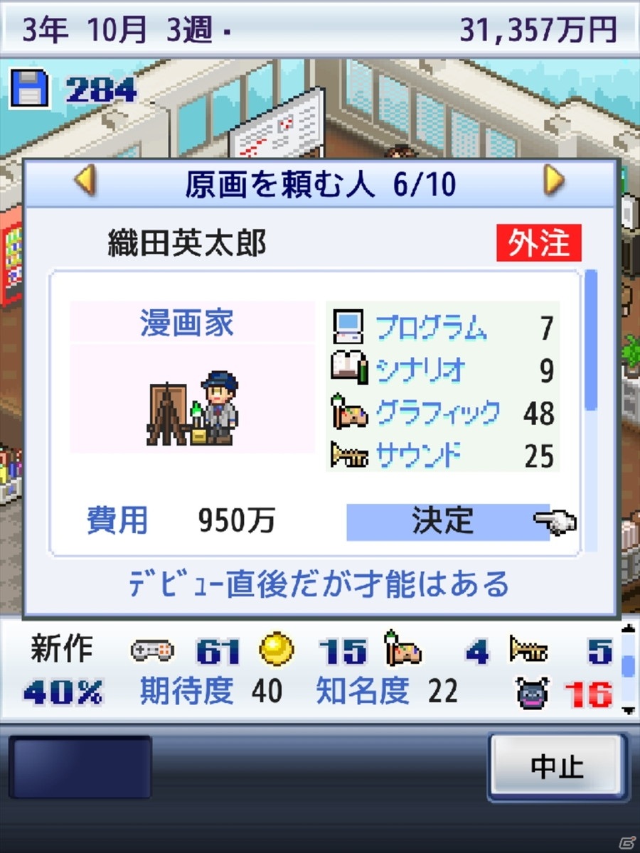 カイロソフトの「ゲーム発展国＋＋」が日本のゲームとしては初のApple Arcade「App Storeグレイツ」コーナーに登場！の画像3