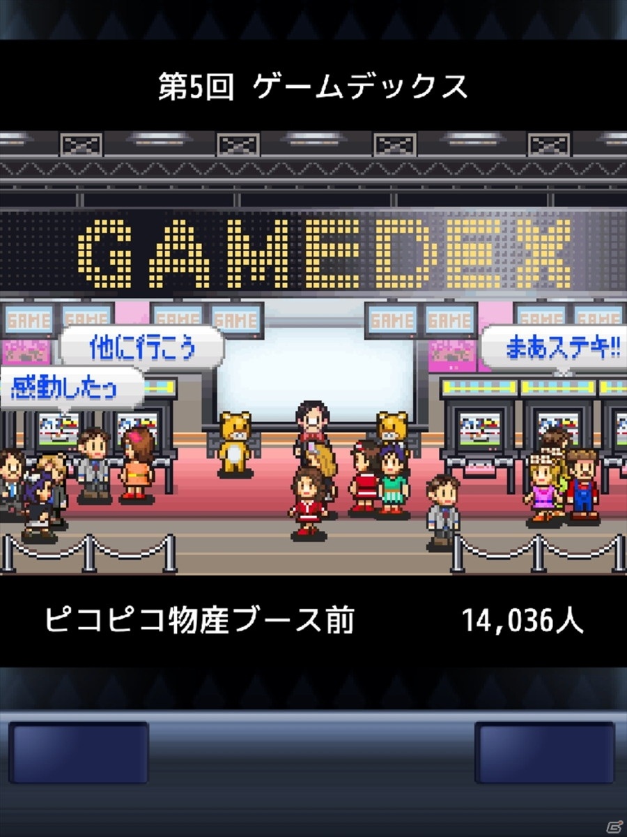カイロソフトの「ゲーム発展国＋＋」が日本のゲームとしては初のApple Arcade「App Storeグレイツ」コーナーに登場！の画像4
