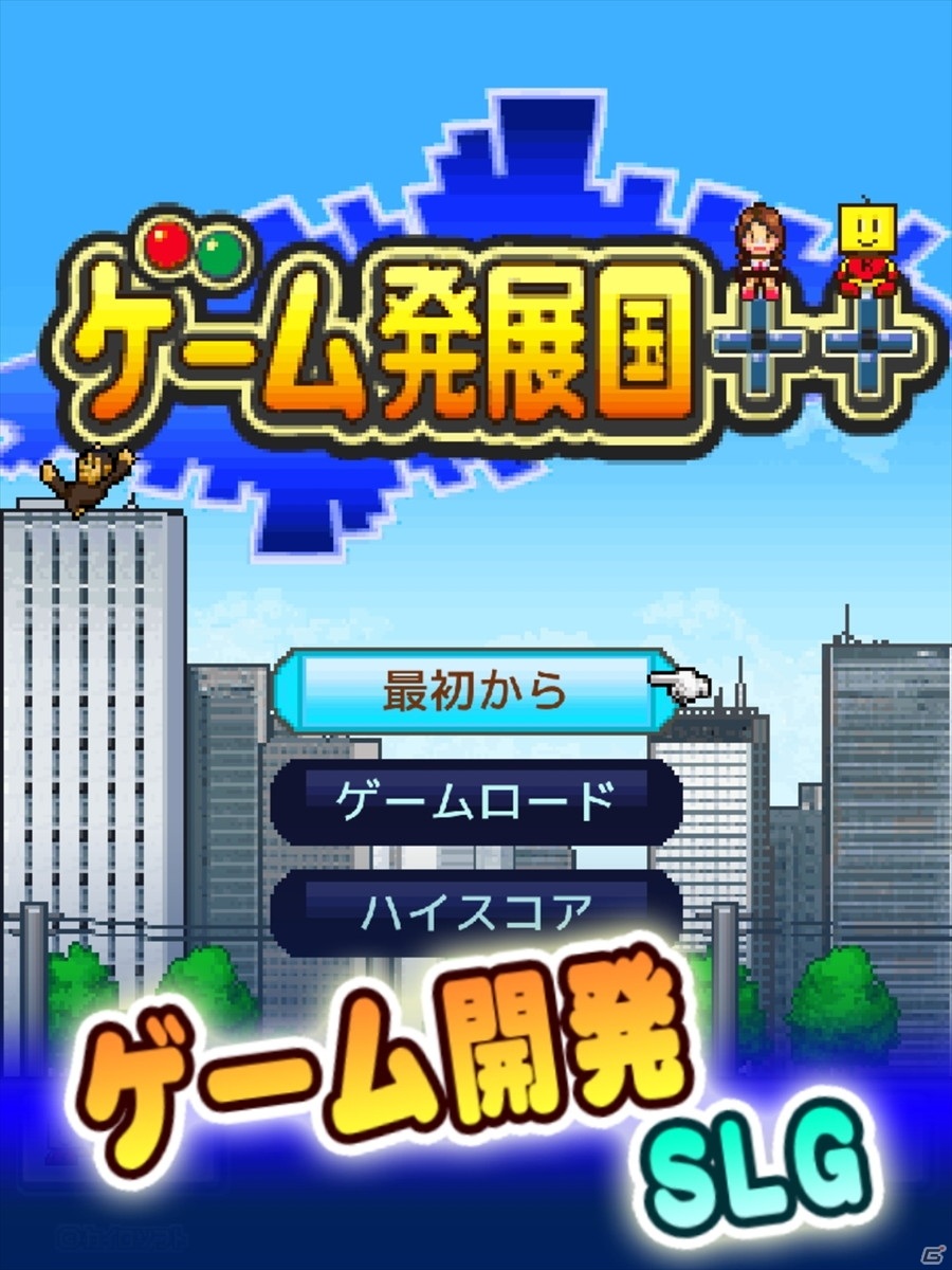 カイロソフトの「ゲーム発展国＋＋」が日本のゲームとしては初のApple Arcade「App Storeグレイツ」コーナーに登場！の画像6