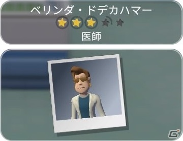 「ツーポイントホスピタル:ジャンボエディション」にはキミョウキテレツな患者や個性的な病院スタッフが登場！ゲーム序盤の流れを紹介の画像15