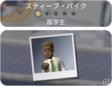 「ツーポイントホスピタル:ジャンボエディション」にはキミョウキテレツな患者や個性的な病院スタッフが登場！ゲーム序盤の流れを紹介の画像17