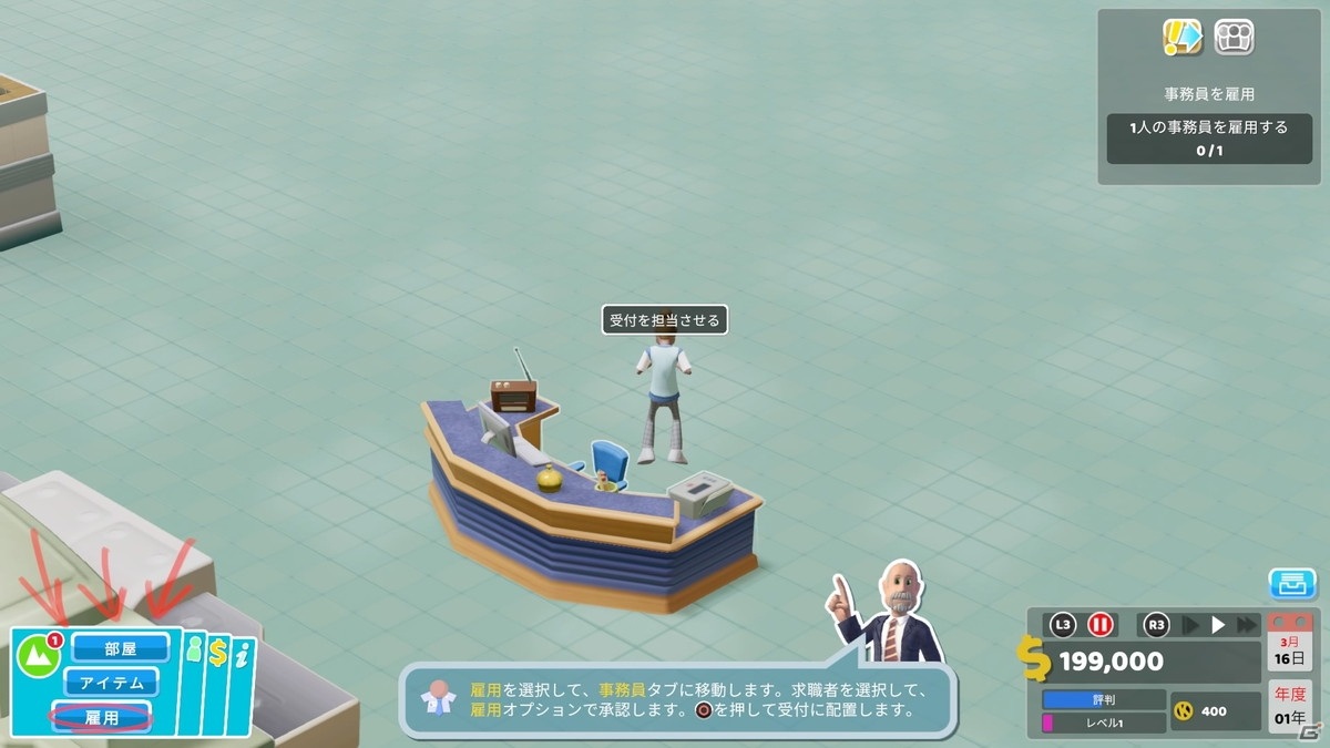 「ツーポイントホスピタル:ジャンボエディション」にはキミョウキテレツな患者や個性的な病院スタッフが登場！ゲーム序盤の流れを紹介の画像7