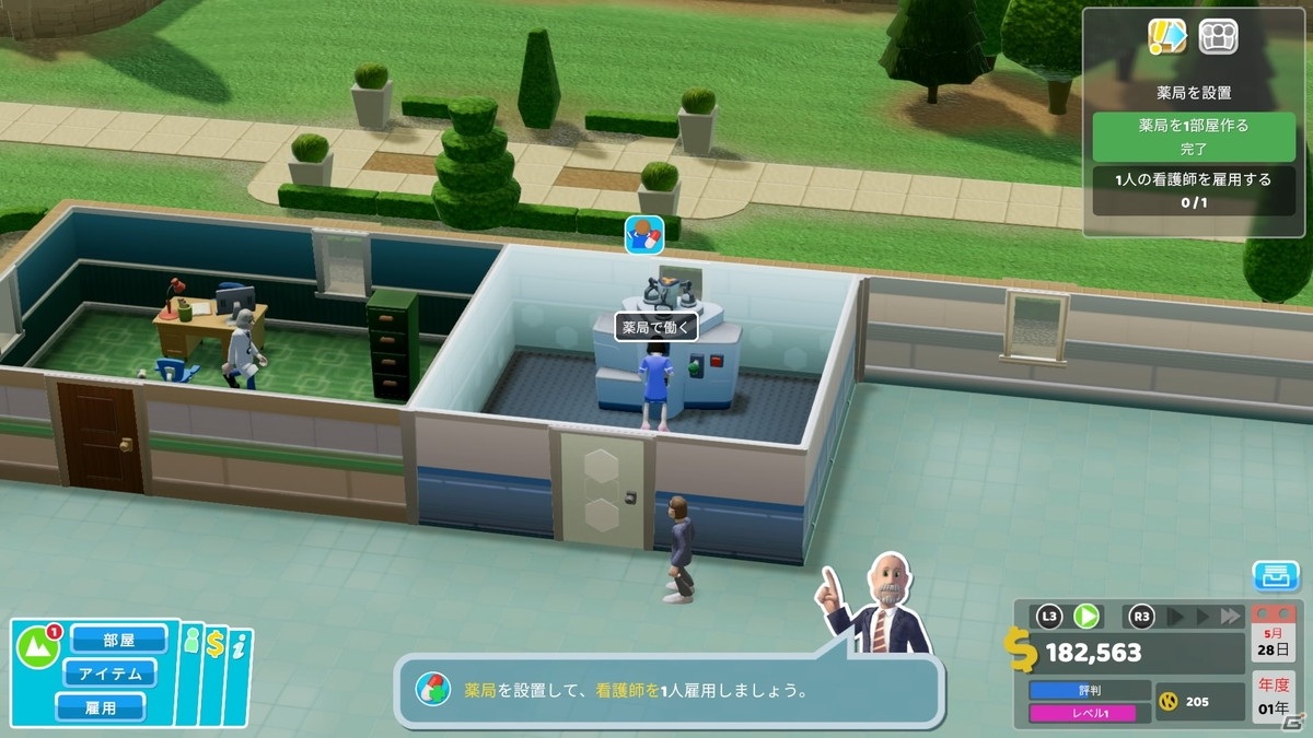 「ツーポイントホスピタル:ジャンボエディション」にはキミョウキテレツな患者や個性的な病院スタッフが登場！ゲーム序盤の流れを紹介の画像9
