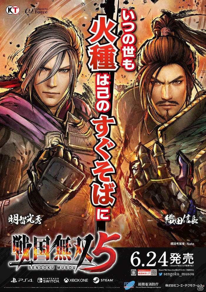 Koei Tecmo Games - 戦国無双 布ポスターの通販 by てん's【コーエー