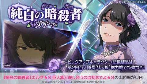 「Re:ゼロから始める異世界生活 Lost in Memories」にて「第2回百人隊長（猪人族）総力戦イベント」が開催！の画像2