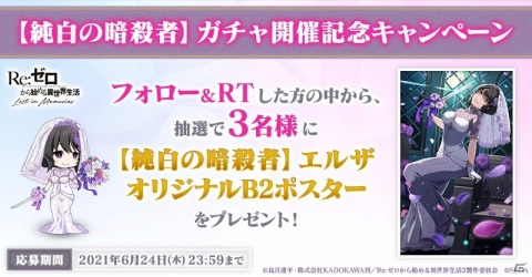 「Re:ゼロから始める異世界生活 Lost in Memories」にて「第2回百人隊長（猪人族）総力戦イベント」が開催！の画像9