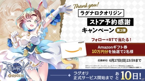 「ラグナロクオリジン」にじさんじのアルス・アルマルさん、本間ひまわりさん、笹木咲さんによる生放送が6月29日・30日に実施！の画像2