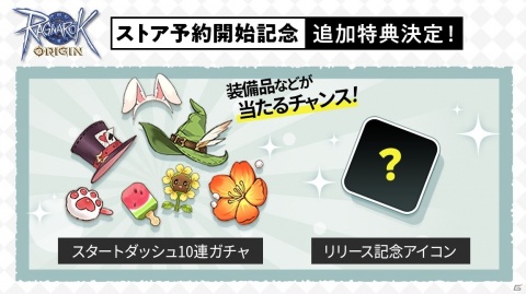 「ラグナロクオリジン」にじさんじのアルス・アルマルさん、本間ひまわりさん、笹木咲さんによる生放送が6月29日・30日に実施！の画像3