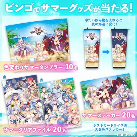 「千年戦争アイギス」夏の生放送2021が6月27日に配信！サマーキャンペーン情報の紹介やビンゴ企画を実施予定の画像3