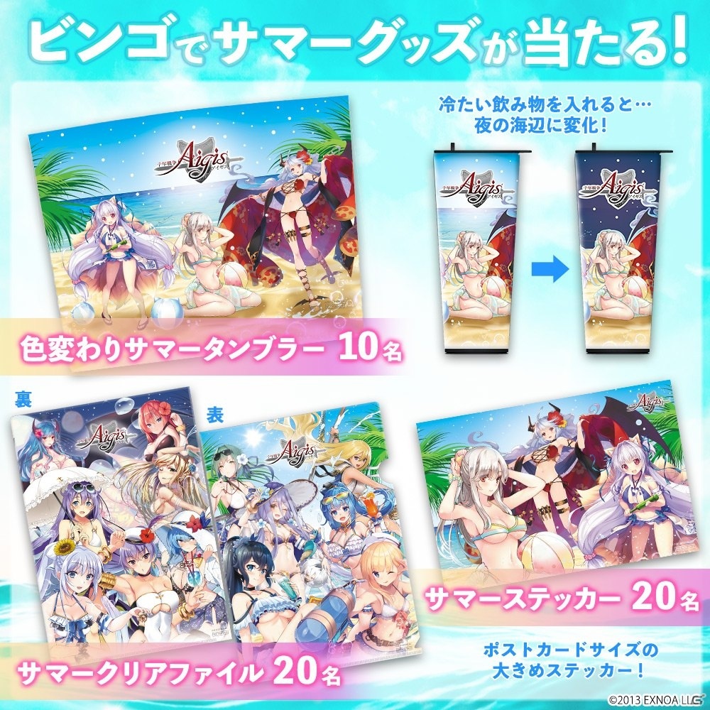 千年戦争アイギス 夏の生放送21が6月27日に配信 サマーキャンペーン情報の紹介やビンゴ企画を実施予定 ゲーム情報サイト Gamer