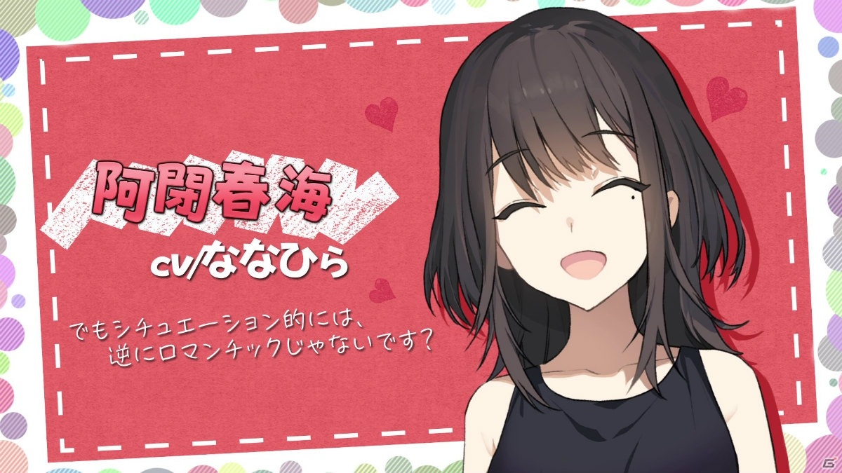 「こちら、母なる星より」ななひらさんの歌うOP曲「Cheerful Days」にのせたプロモーションムービーが公開！の画像3