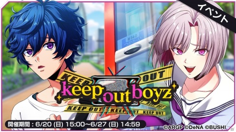「アルゴナビス from BanG Dream! AAside」にてイベント「keep out boyz」が6月20日より開催！の画像1