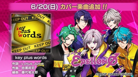 「アルゴナビス from BanG Dream! AAside」にてイベント「keep out boyz」が6月20日より開催！の画像2