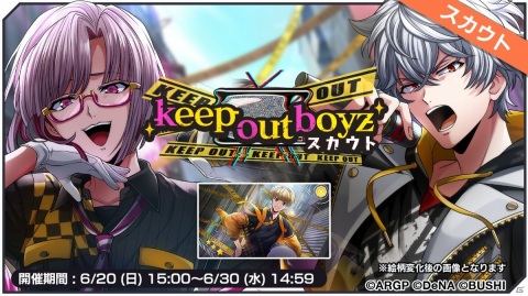 「アルゴナビス from BanG Dream! AAside」にてイベント「keep out boyz」が6月20日より開催！の画像3