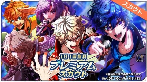「アルゴナビス from BanG Dream! AAside」にてイベント「keep out boyz」が6月20日より開催！の画像7