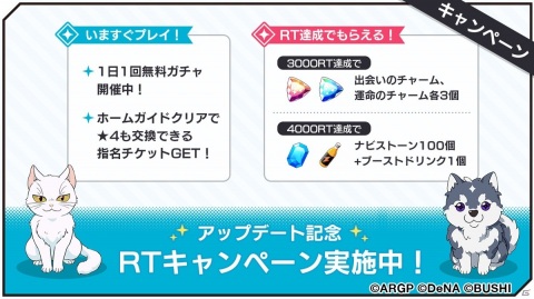 「アルゴナビス from BanG Dream! AAside」にてイベント「keep out boyz」が6月20日より開催！の画像8