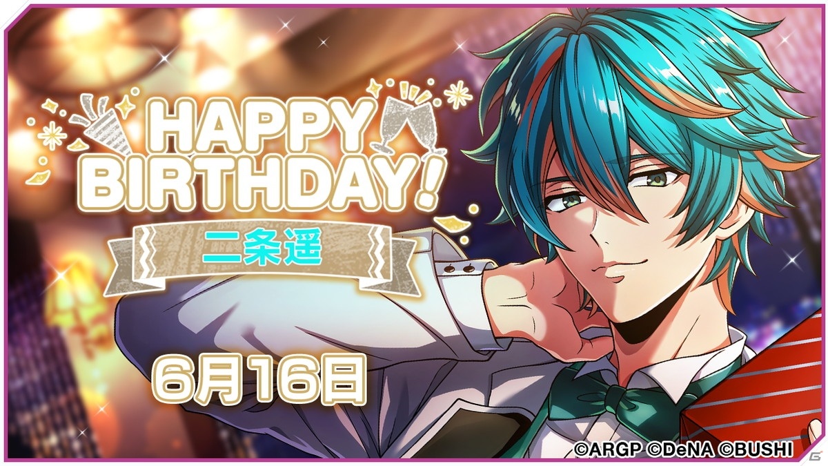 アルゴナビス from BanG Dream! AAside」にてイベント「keep out boyz