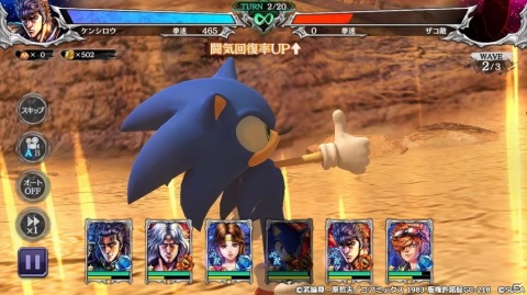 「北斗の拳 LEGENDS ReVIVE」6月19日より「ソニック」とのコラボイベントが開催！の画像4