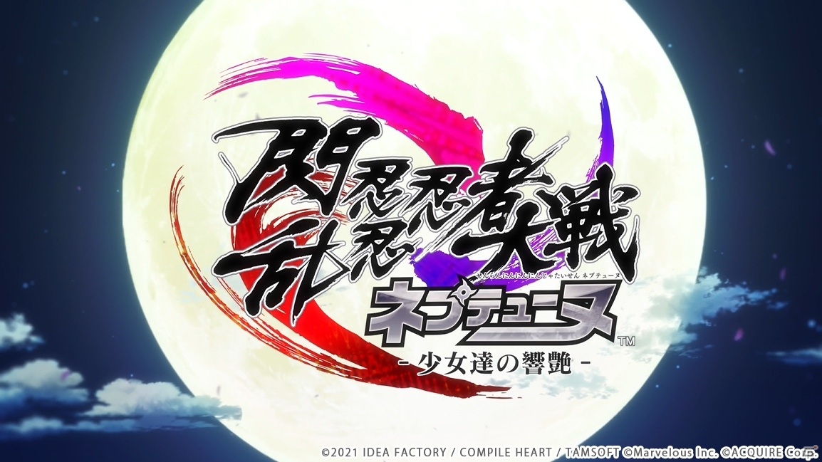 「閃乱忍忍忍者大戦ネプテューヌ -少女達の響艶-」世界観や“乳桃瞑想”などのシステムを紹介するPVが公開！の画像1