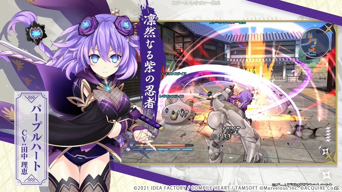 「閃乱忍忍忍者大戦ネプテューヌ -少女達の響艶-」世界観や“乳桃瞑想”などのシステムを紹介するPVが公開！の画像3