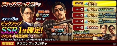 「龍が如く ONLINE」救援イベント「駒の死に様」が開始！「龍が如く 極2」より飯渕 圭と真島 吾朗（2006II）が登場の画像1