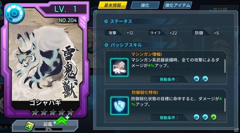 「ロックマンX DiVE」と「モンスターハンターライズ」のコラボPVが公開！全9種のコラボダイヴカードも紹介の画像10