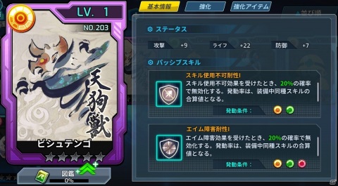 「ロックマンX DiVE」と「モンスターハンターライズ」のコラボPVが公開！全9種のコラボダイヴカードも紹介の画像11
