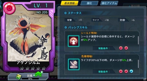 「ロックマンX DiVE」と「モンスターハンターライズ」のコラボPVが公開！全9種のコラボダイヴカードも紹介の画像12