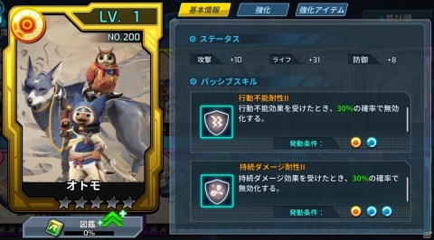「ロックマンX DiVE」と「モンスターハンターライズ」のコラボPVが公開！全9種のコラボダイヴカードも紹介の画像7