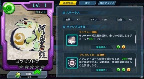 「ロックマンX DiVE」と「モンスターハンターライズ」のコラボPVが公開！全9種のコラボダイヴカードも紹介の画像9