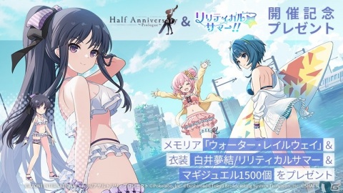 「アサルトリリィ Last Bullet」初の水着イベント「リリティカル☆サマー!!」が開催！シャフト制作のイベントPVも公開の画像2