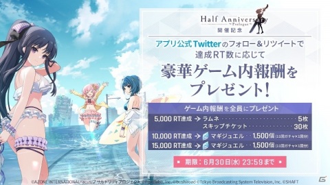 「アサルトリリィ Last Bullet」初の水着イベント「リリティカル☆サマー!!」が開催！シャフト制作のイベントPVも公開の画像4