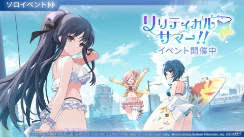 「アサルトリリィ Last Bullet」初の水着イベント「リリティカル☆サマー!!」が開催！シャフト制作のイベントPVも公開の画像5