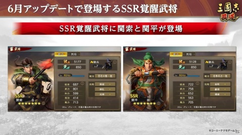 「三國志 覇道」にUR武将「張飛」と「賈詡」が登場！ROG Phone 5が当たるキャンペーンも開催の画像2