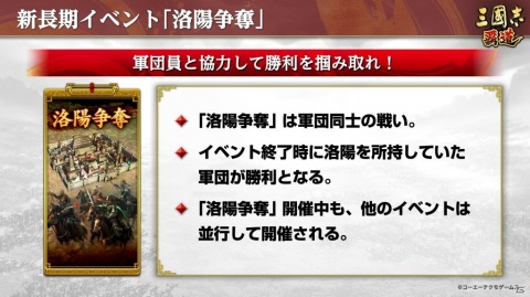 「三國志 覇道」にUR武将「張飛」と「賈詡」が登場！ROG Phone 5が当たるキャンペーンも開催の画像3