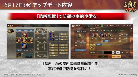 「三國志 覇道」にUR武将「張飛」と「賈詡」が登場！ROG Phone 5が当たるキャンペーンも開催の画像4