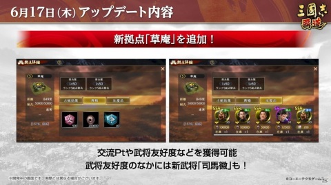 「三國志 覇道」にUR武将「張飛」と「賈詡」が登場！ROG Phone 5が当たるキャンペーンも開催の画像6