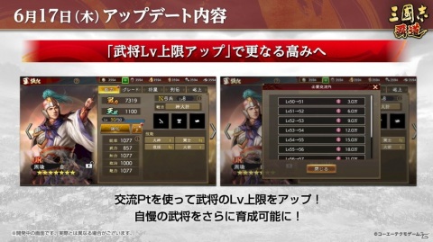 「三國志 覇道」にUR武将「張飛」と「賈詡」が登場！ROG Phone 5が当たるキャンペーンも開催の画像8