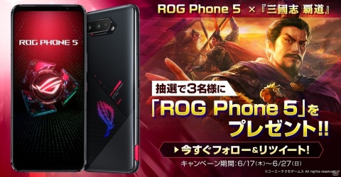 「三國志 覇道」にUR武将「張飛」と「賈詡」が登場！ROG Phone 5が当たるキャンペーンも開催の画像9