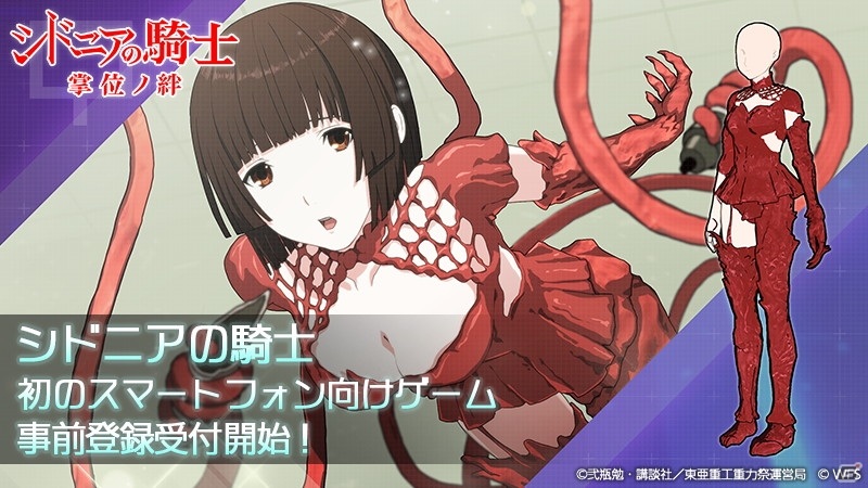 iOS/Android「シドニアの騎士 掌位ノ絆」のPVが公開！ギフトカード5,000円分が当たるRTキャンペーンも実施の画像2