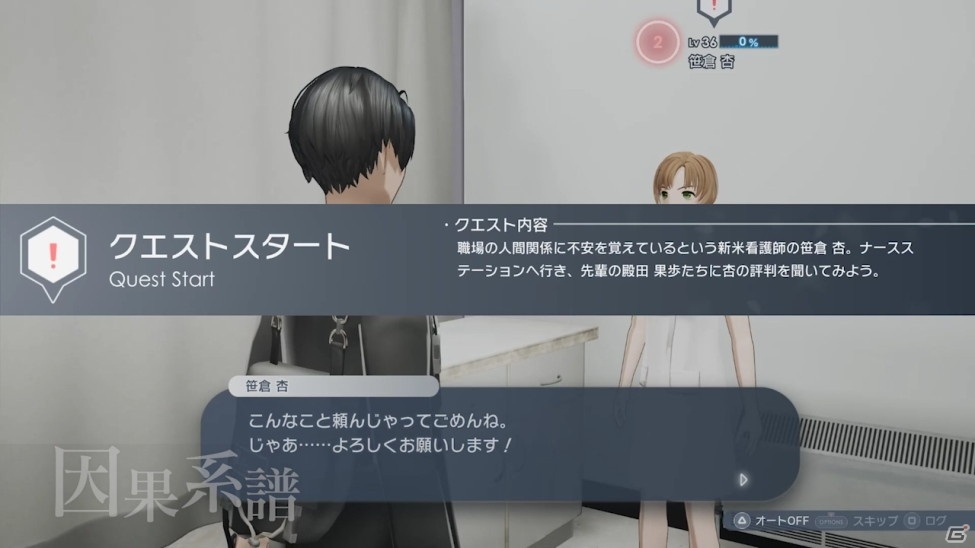 「Caligula2」のゲームプレイトレーラーが公開！特徴的なシステムをナレーション付きで丁寧に解説の画像11