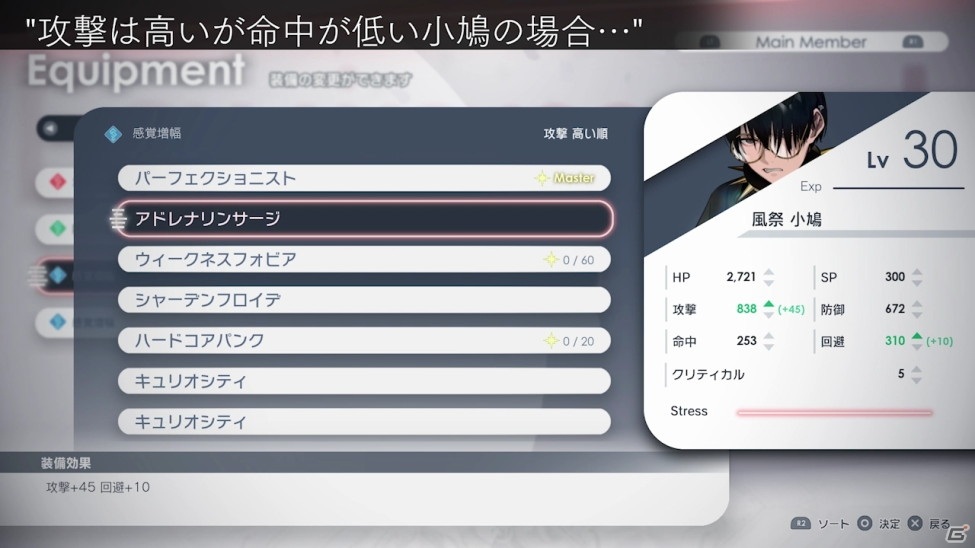 「Caligula2」のゲームプレイトレーラーが公開！特徴的なシステムをナレーション付きで丁寧に解説の画像8