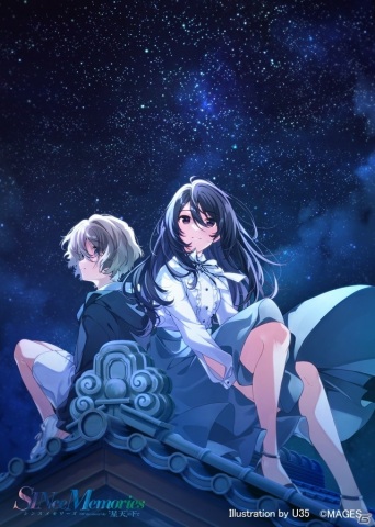 PS4/Switch「シンスメモリーズ 星天の下で」限定版パッケージイラストが公開！水着姿の描き下ろし店舗特典もの画像1