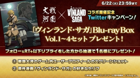 「戦国大河」にトルフィンやトールズらが参戦！TVアニメ「ヴィンランド・サガ」とのコラボが6月23日より開催の画像11