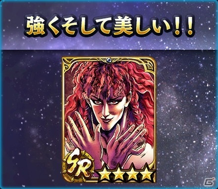「真・北斗無双」に幻惑の妖星「ユダ」が登場！幻闘編「ユダの章」がスタートの画像6