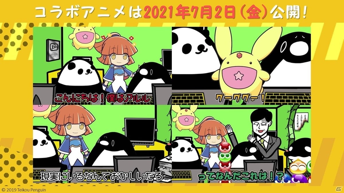 「ぷよぷよ!!クエスト」8周年人気投票の結果が発表！セガコラボやスーパーぷよクエプロジェクトの情報もの画像6