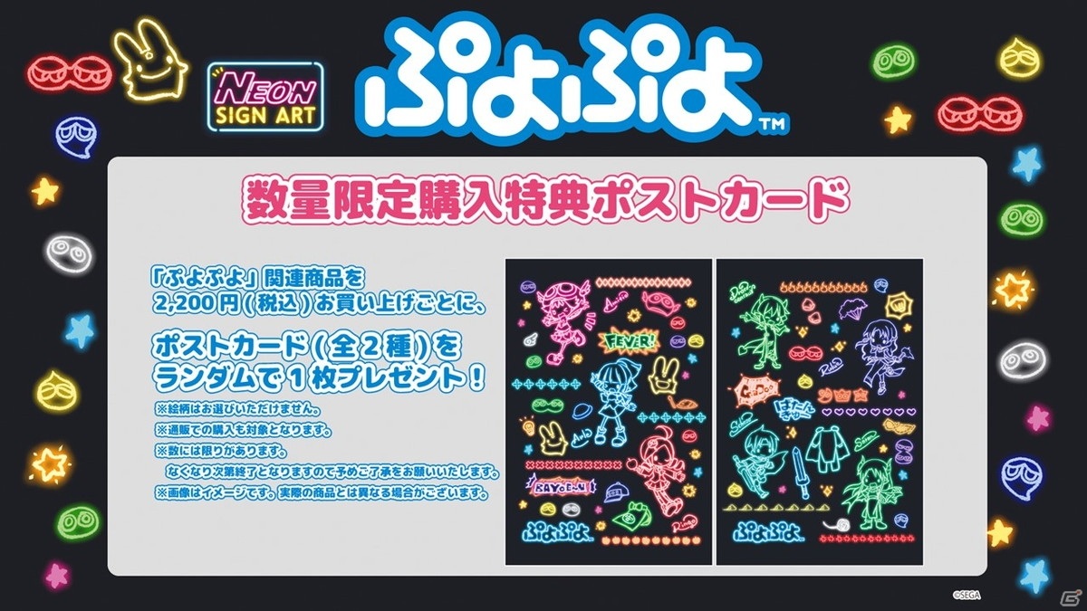 「ぷよぷよ!!クエスト」8周年人気投票の結果が発表！セガコラボやスーパーぷよクエプロジェクトの情報もの画像8