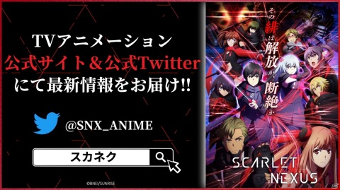 アニメ「SCARLET NEXUS」THE ORAL CIGARETTESによるOPテーマ「Red Criminal」を使用した予告PV第2弾が公開！の画像51