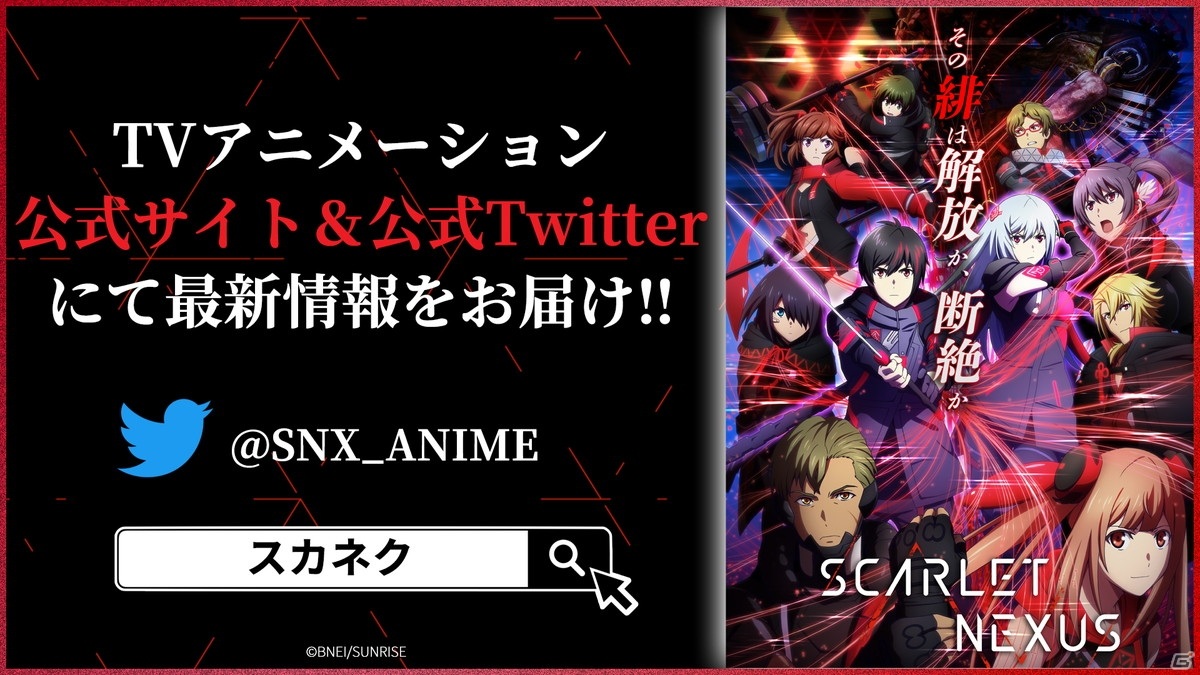 アニメ「SCARLET NEXUS」THE ORAL CIGARETTESによるOPテーマ「Red Criminal」を使用した予告PV第2弾が公開！の画像51